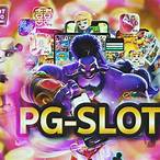 pg slot ค่ายเกม